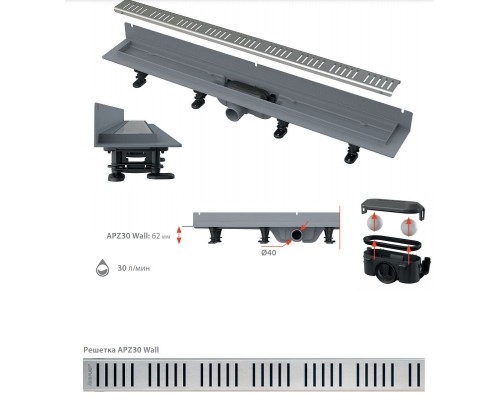 Душевой лоток Alcaplast Wall APZ30-750M с решеткой Хром