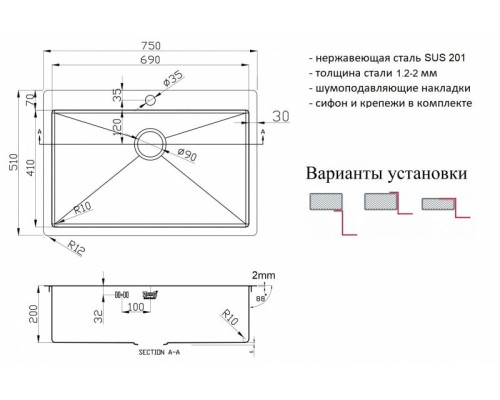 Кухонная мойка ZorG Light ZL R 750510 Нержавеющая сталь