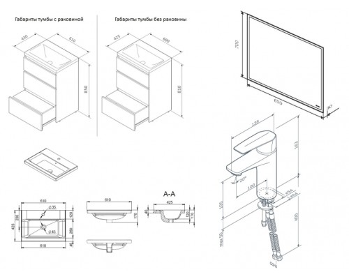 Комплект мебели для ванной AM.PM Gem S 60 BK91GC Светлый дуб со смесителем для раковины и аксессуарами