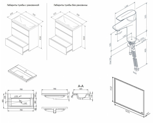 Комплект мебели для ванной AM.PM Gem S 75 BK91GF Белый со смесителем для раковины и аксессуарами