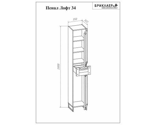 Шкаф пенал Бриклаер Лофт 35 4627125413360 с бельевой корзиной Метрополитен грей