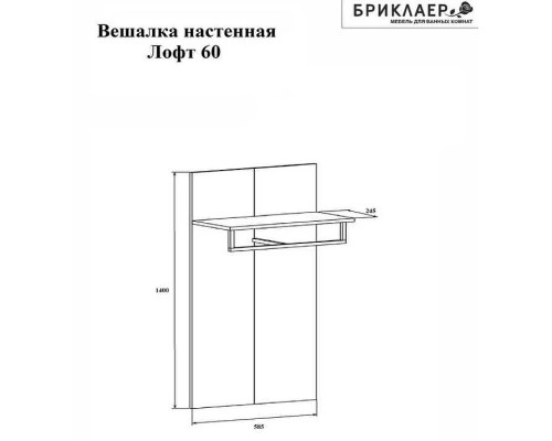 Полка Бриклаер Лофт 60 4627125414145 Метрополитен грей