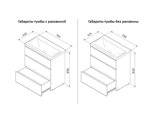 Тумба под раковину AM.PM Gem S 75 M91FSX0752WG Белая