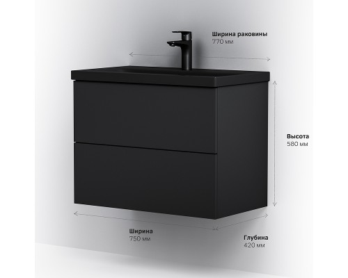 Тумба под раковину AM.PM Gem 75 M90FHX07522BM подвесная Черная матовая