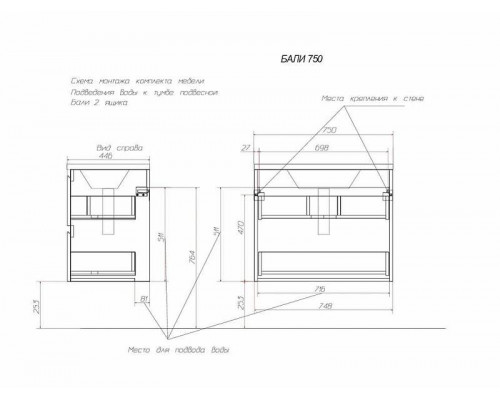Тумба с раковиной Эстет Bali 75 ФР-00002085 подвесная Белая