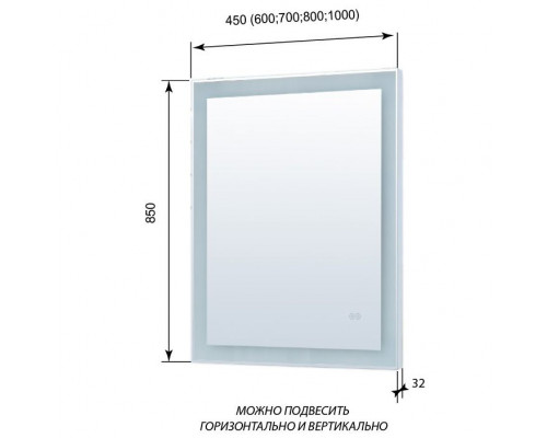 Зеркало Aquanet Алассио 100 249347 с подсветкой с сенсорным выключателем и функцией антизапотевания