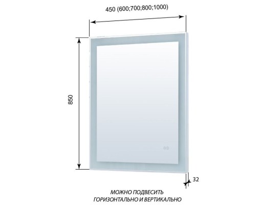 Зеркало Aquanet Алассио 80 249345 с подсветкой с сенсорным выключателем и функцией антизапотевания