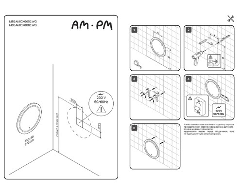 Зеркало AM.PM X-Joy 77 M85AMOX0801WG с сенсорным выключателем