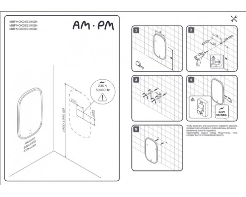Зеркало AM.PM Func 45 M8FMOX0451WGH с подсветкой с ИК-сенсорным выключателем