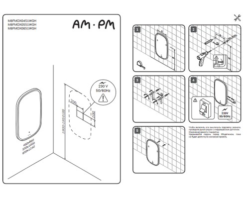 Зеркало AM.PM Func 65 M8FMOX0651WGH с подсветкой с ИК-сенсорным выключателем