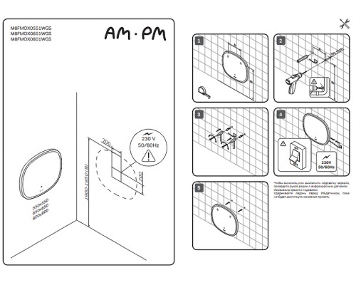 Зеркало AM.PM Func 55 M8FMOX0551WGS с подсветкой с ИК-сенсорным выключателем