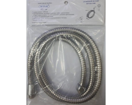 Душевой шланг River Lux 150 10000000856 Хром