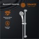 Душевой гарнитур Orange O-Shower OS021 Хром