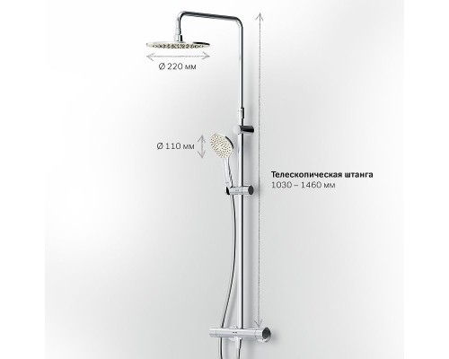 Душевая система AM.PM Gem F0790410 с термостатом Хром