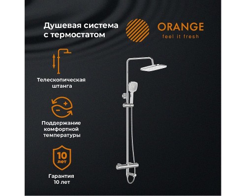 Душевая система Orange T02S4-911cr Хром