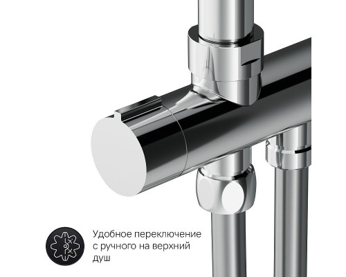 Душевая система AM.PM Gem F0790000 Хром