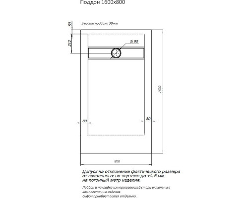 Душевой поддон из искусственного камня Aquanet Delight 160x80 256310 Белый