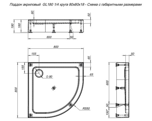 Акриловый поддон для душа Aquanet GL180 80x80 265569 Белый