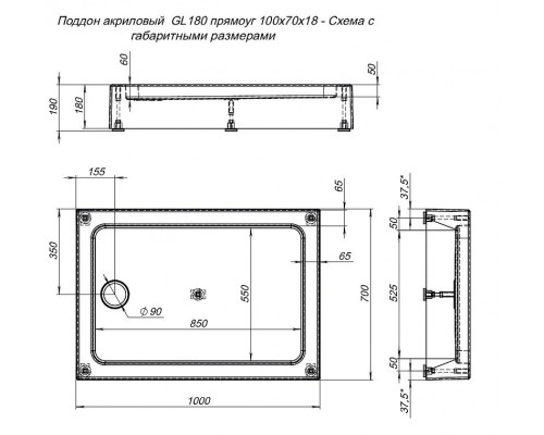 Акриловый поддон для душа Aquanet GL180 100x70 265564 Белый