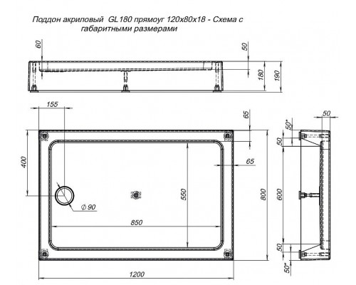 Акриловый поддон для душа Aquanet GL180 120x80 265565 Белый