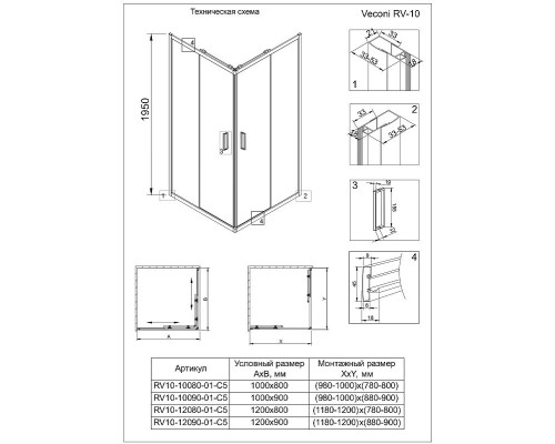 Душевой уголок Veconi Rovigo RV-10 120x80 RV10-12080-01-C5 профиль Хром стекло прозрачное