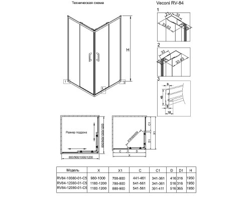 Душевой уголок Veconi Rovigo RV-84 120x80 RV84-12080-01-C5 профиль Брашированный алюминий стекло прозрачное