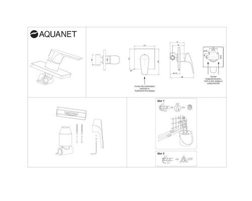Смеситель для душа Aquanet Static AF330-50B 261823 Черный матовый