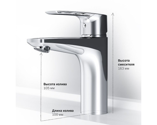 Смеситель для раковины AM.PM Gem F90A02100 Хром