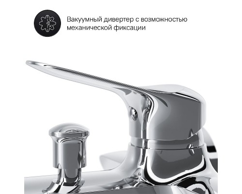 Смеситель для ванны AM.PM Sunny F85C10000 Хром