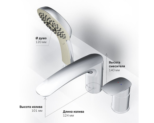 Смеситель на борт ванны AM.PM Inspire V2.0 F50A01300 Хром