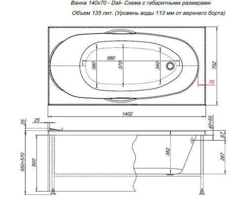 Акриловая ванна Aquanet Dali 140x70 239579 без гидромассажа