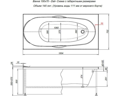 Акриловая ванна Aquanet Dali 150x70 239540 без гидромассажа