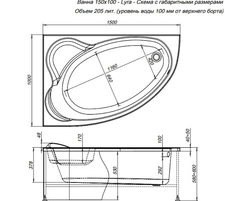 Акриловая ванна Aquanet Lyra 150x100 L 255736 без гидромассажа