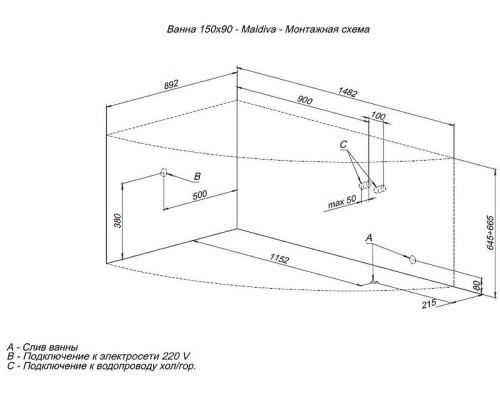 Акриловая ванна Aquanet Maldiva 150x90 R 205445 без гидромассажа