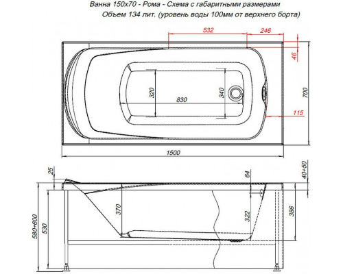 Акриловая ванна Aquanet Roma 150x70 205541 без гидромассажа