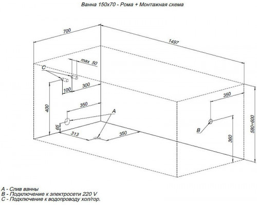 Акриловая ванна Aquanet Roma 150x70 205541 без гидромассажа