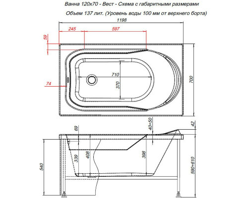 Акриловая ванна Aquanet West 120х70 205558 без гидромассажа