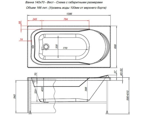 Акриловая ванна Aquanet West 140х70 205560 без гидромассажа
