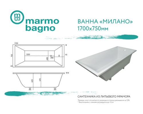 Ванна из литьевого мрамора Marmo Bagno Милано 170x75 MB-M170-75 без гидромассажа