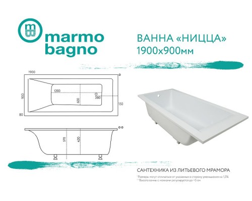 Ванна из литьевого мрамора Marmo Bagno Ницца 190x90 MB-N190-90 без гидромассажа