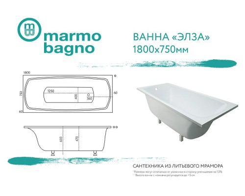 Ванна из литьевого мрамора Marmo Bagno Элза 180x75 MB-Э180-75 без гидромассажа