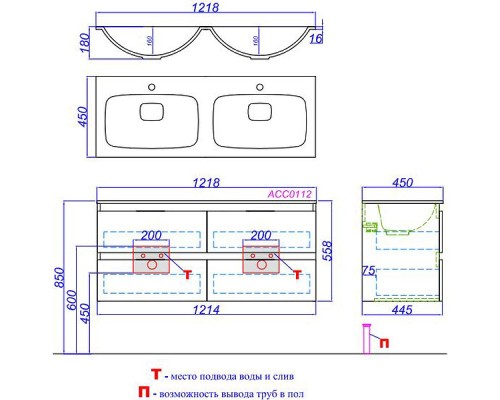 Тумба под раковину Aqwella Accent 120 ACC0112W подвесная Белая