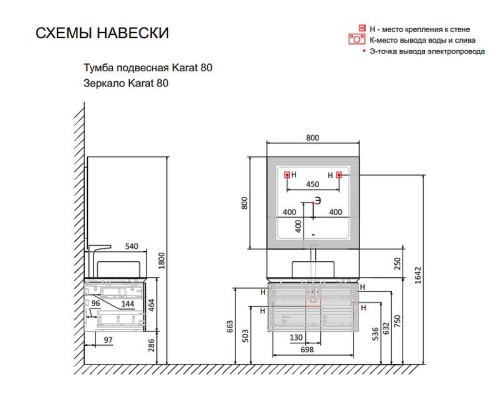 Тумба под раковину Jorno Karat 80 Kar.01.80/P/BuL подвесная Бук светлый
