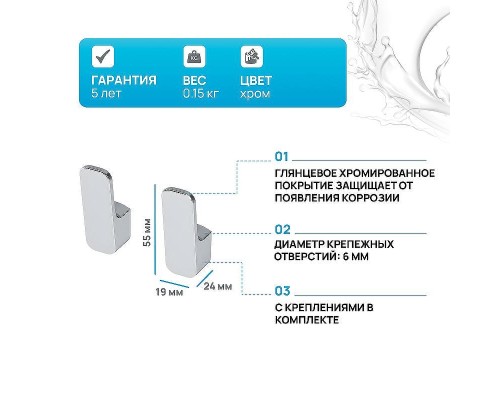 Крючок AM.PM Func A8F35600 Хром