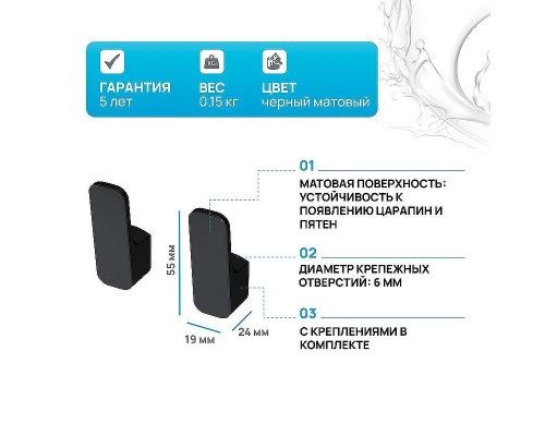 Крючок AM.PM Func A8F35622 Черный матовый