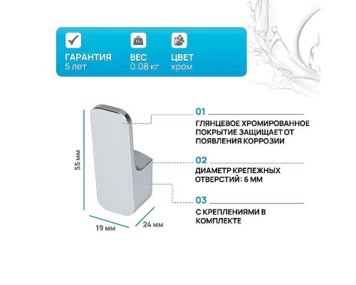 Крючок AM.PM Func A8F35500 Хром