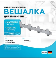 Вешалка для полотенец AM.PM Func A8F35900 Хром