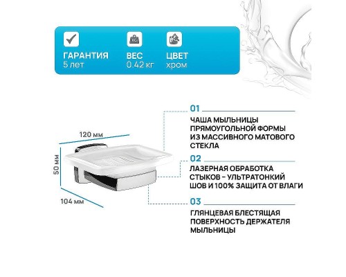 Мыльница AM.PM Gem A9034200 Хром Белая