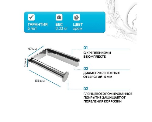 Держатель туалетной бумаги AM.PM Inspire 2.0 A50A34100 Хром