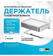 Держатель туалетной бумаги AM.PM Inspire 2.0 A50A341500 с полкой с контейнером Хром